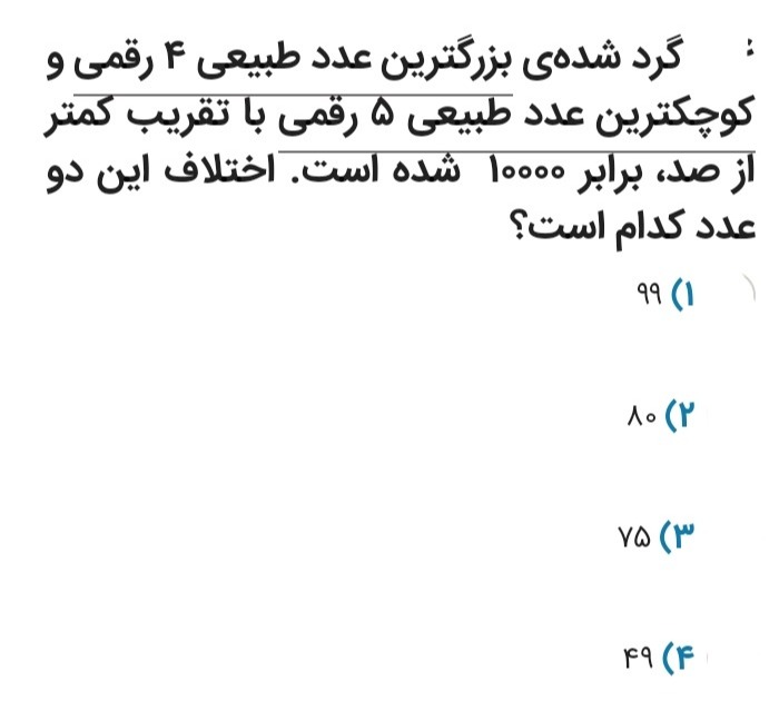 دریافت سوال 50