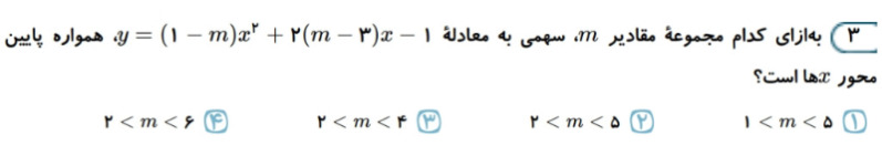 دریافت سوال 3