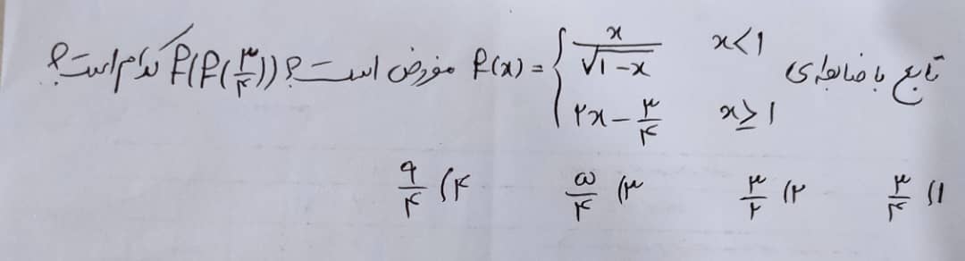 دریافت سوال 10