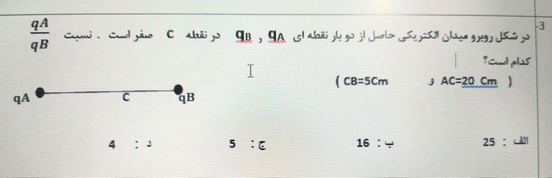 دریافت سوال 3