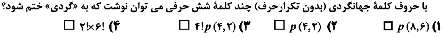 دریافت سوال 5