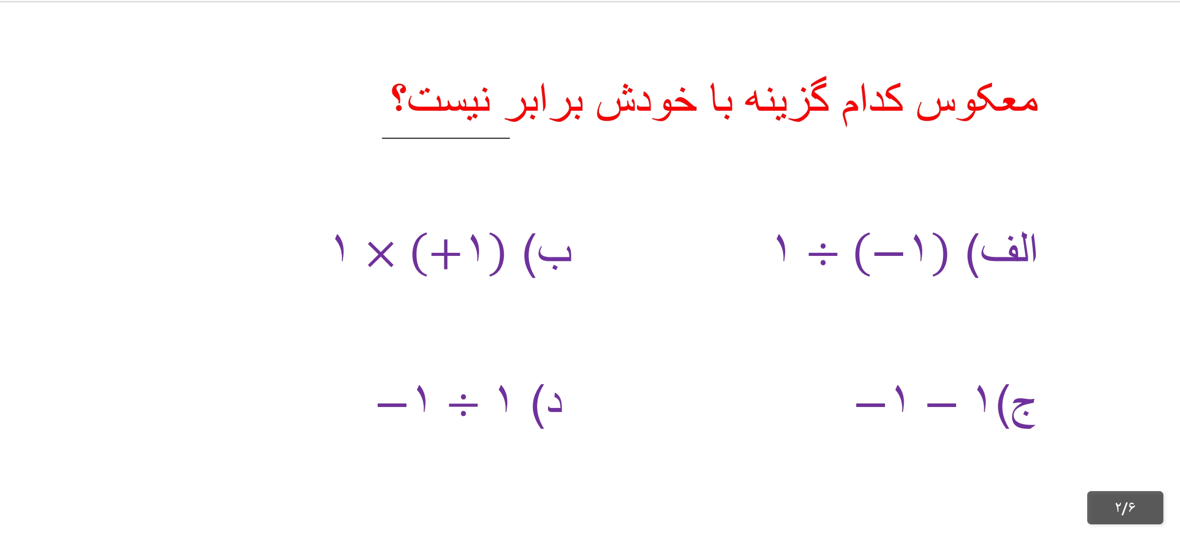 دریافت سوال 7