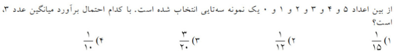 دریافت سوال 63