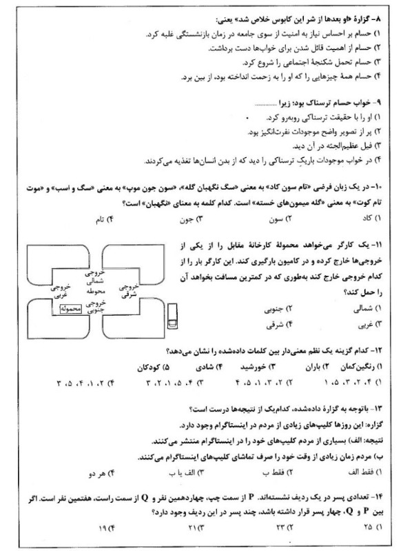 دریافت سوال 58