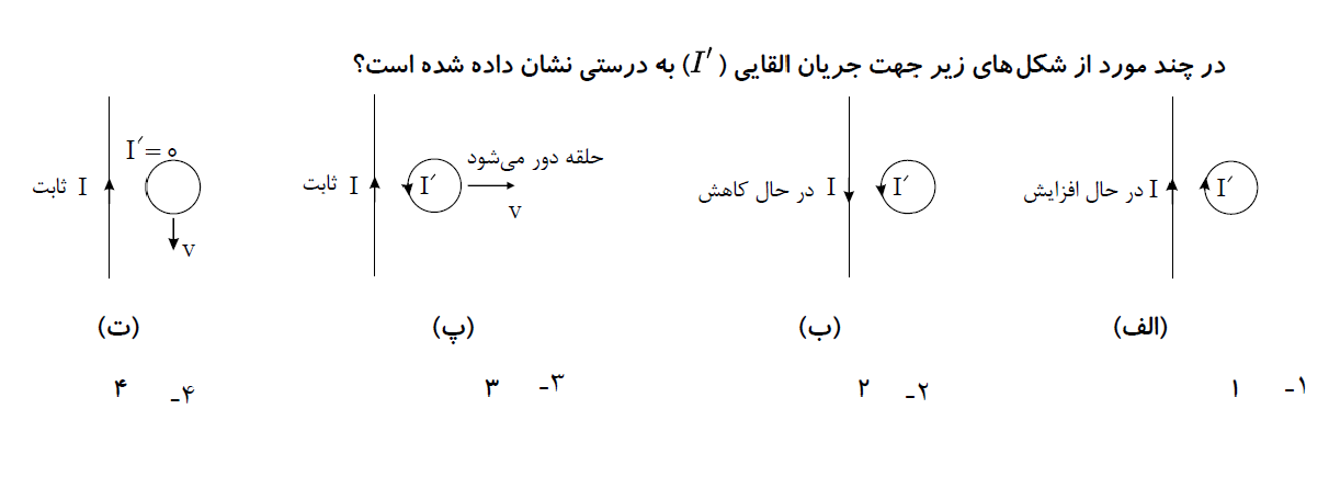 دریافت سوال 5