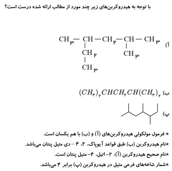 دریافت سوال 2