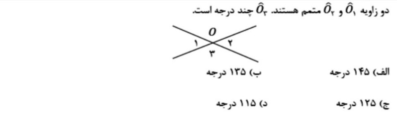 دریافت سوال 7