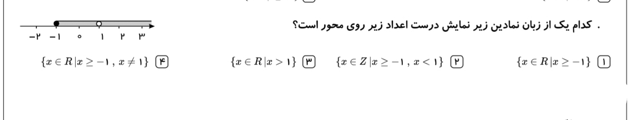 دریافت سوال 49