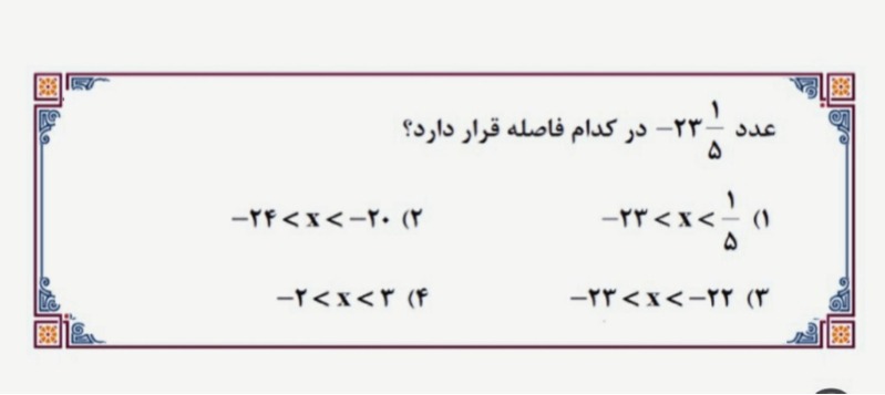 دریافت سوال 2