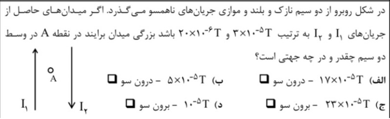 دریافت سوال 12