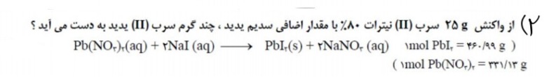 دریافت سوال 2