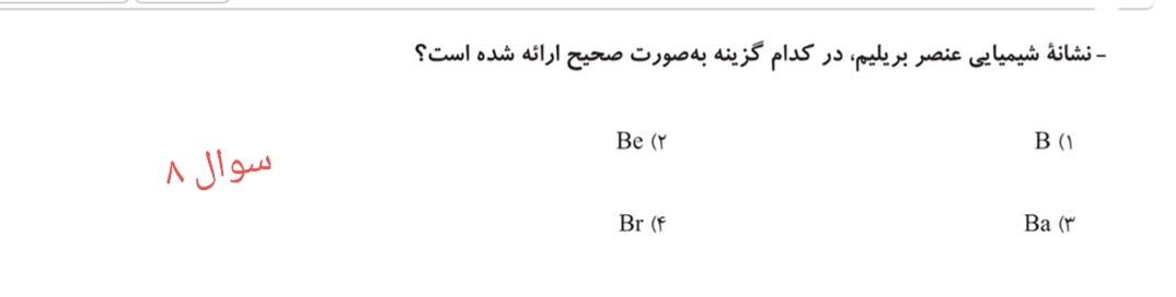 دریافت سوال 9