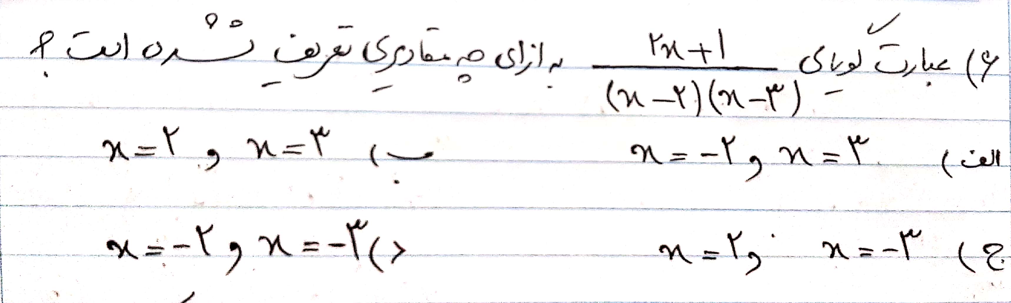 دریافت سوال 6