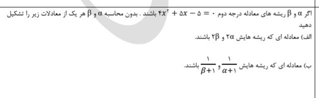 دریافت سوال 5