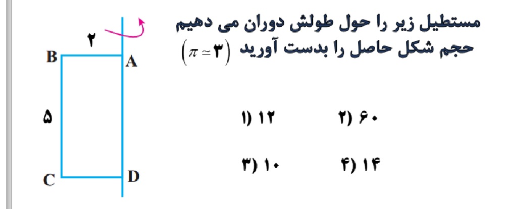 دریافت سوال 10