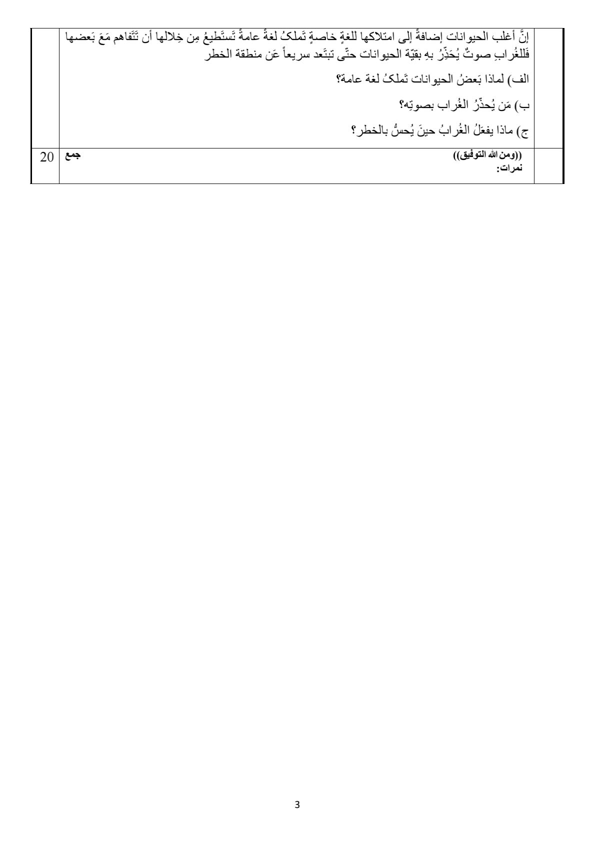 دریافت سوال 3