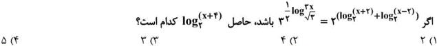 دریافت سوال 11