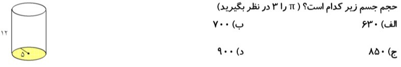 دریافت سوال 2