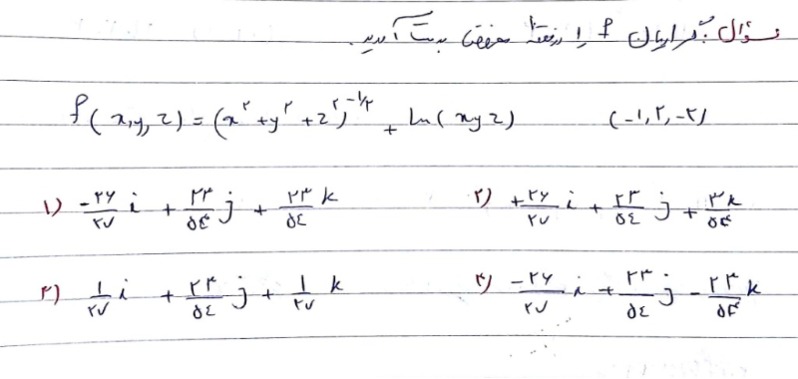 دریافت سوال 12