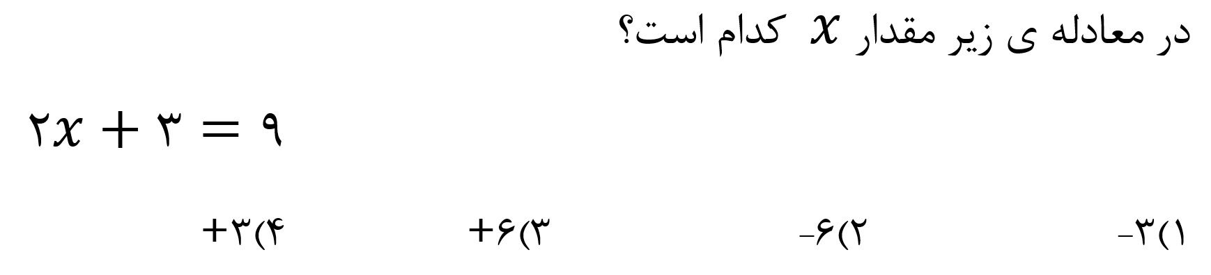 دریافت سوال 19