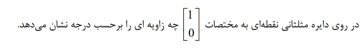 دریافت سوال 44