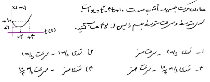 دریافت سوال 4