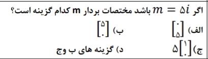 دریافت سوال 7