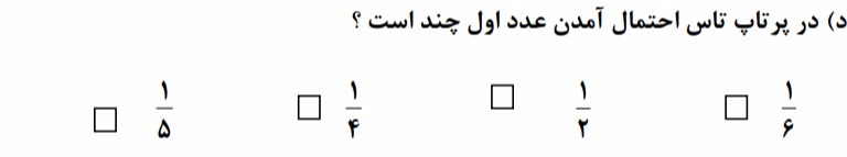 دریافت سوال 27