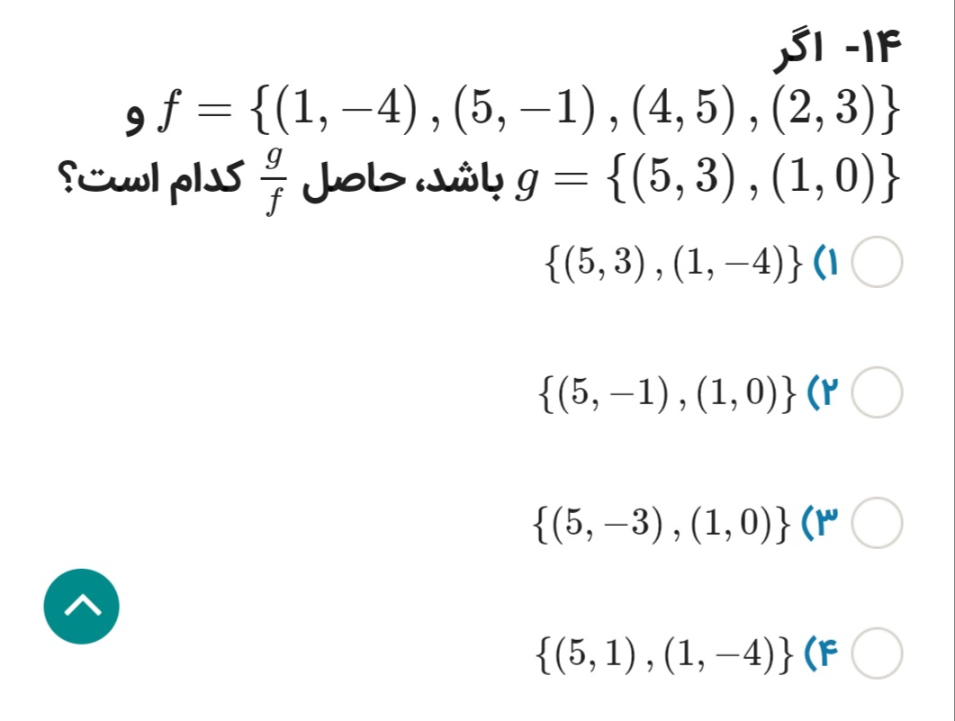 دریافت سوال 11