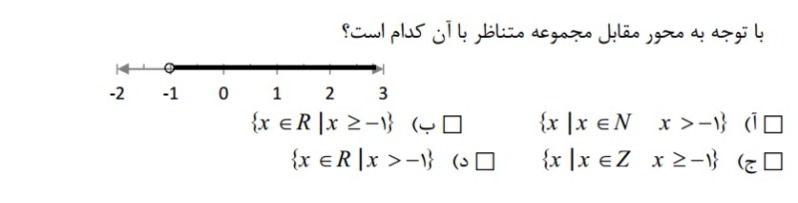 دریافت سوال 5