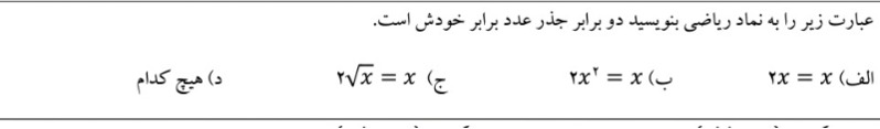 دریافت سوال 4