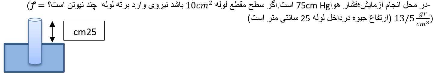 دریافت سوال 8