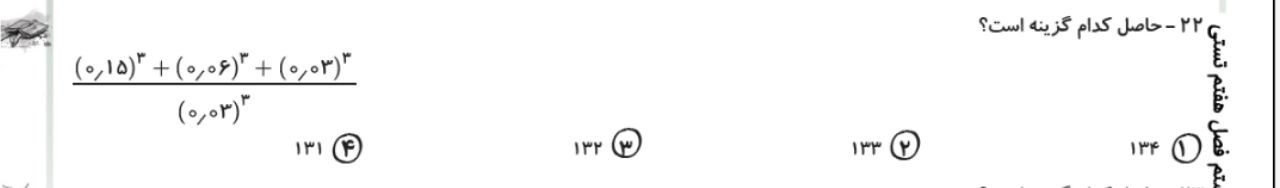 دریافت سوال 11