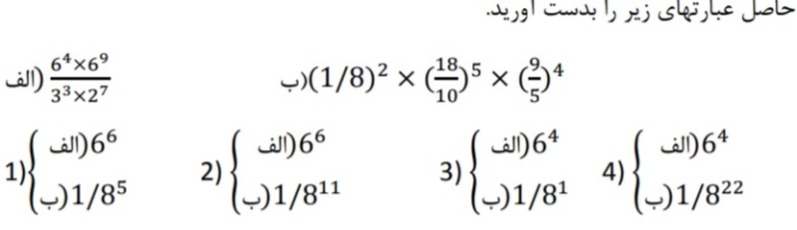 دریافت سوال 8