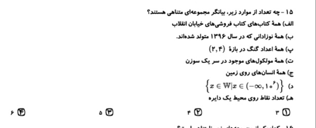 دریافت سوال 20