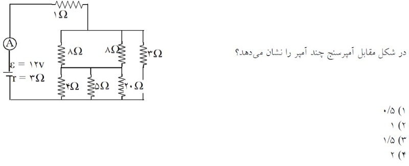 دریافت سوال 1