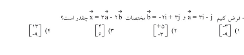 دریافت سوال 6