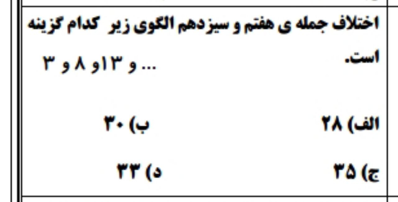 دریافت سوال 5