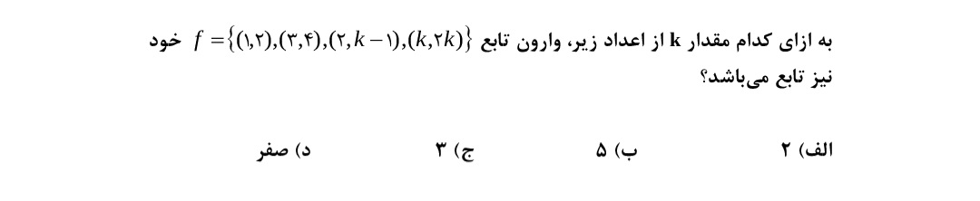 دریافت سوال 17