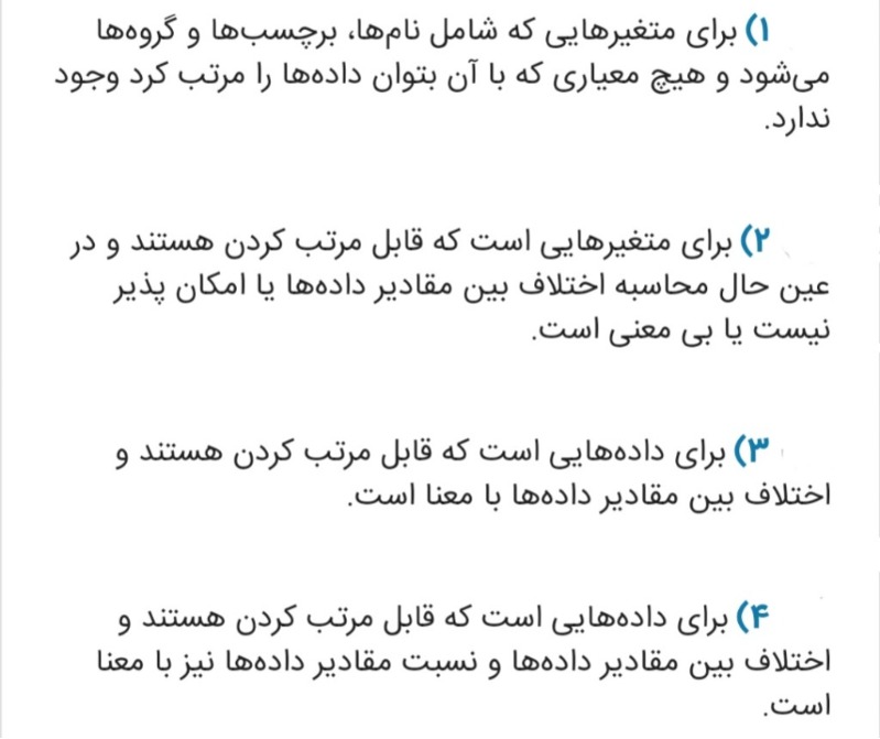 دریافت سوال 4