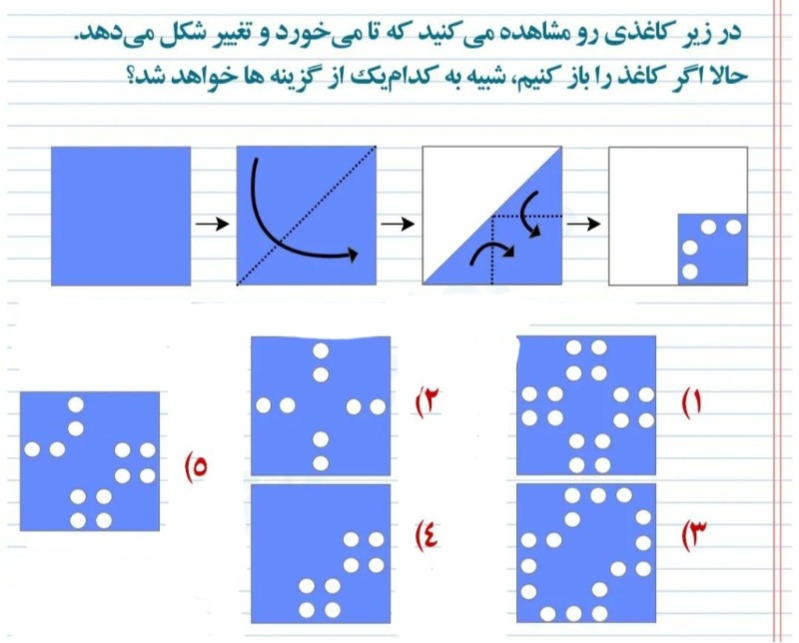 دریافت سوال 11