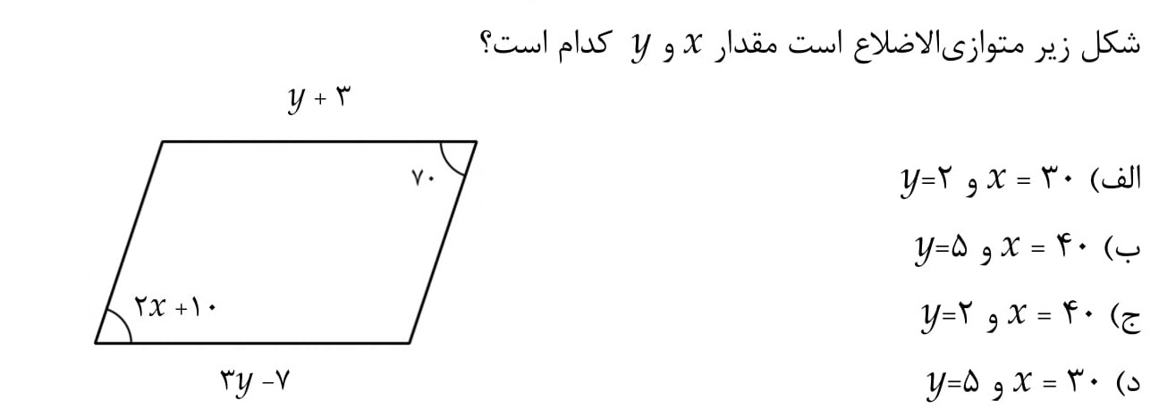 دریافت سوال 6