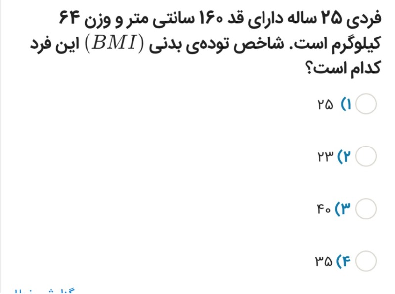 دریافت سوال 2