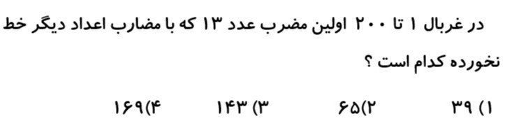 دریافت سوال 9