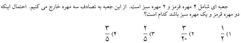 دریافت سوال 20