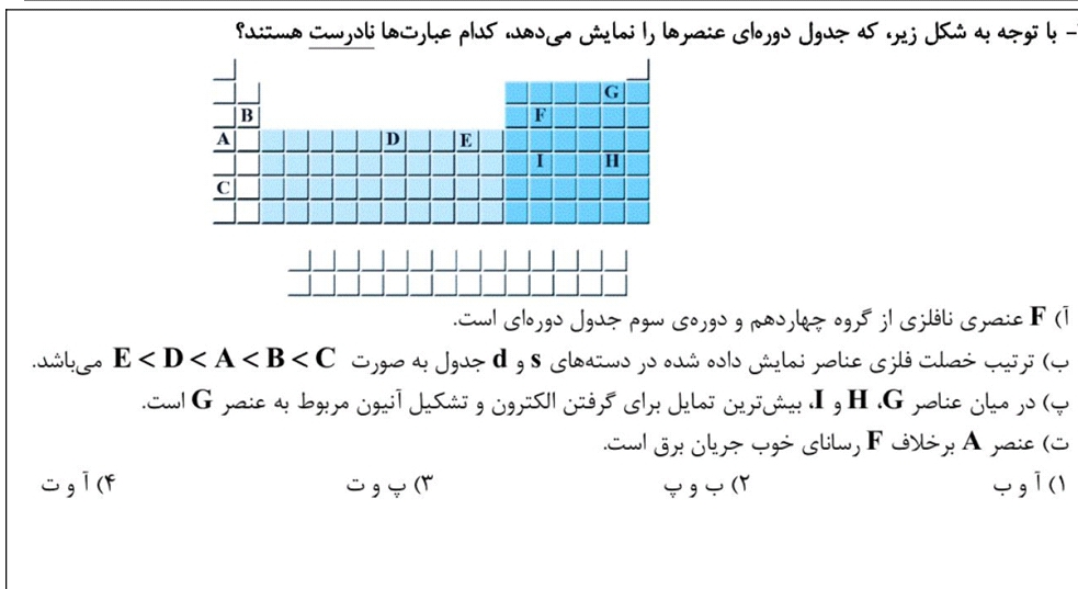 دریافت سوال 5