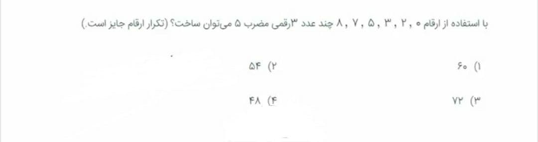 دریافت سوال 14