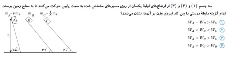 دریافت سوال 15