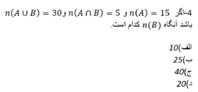 دریافت سوال 36