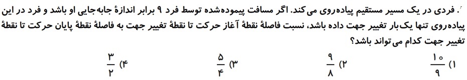 دریافت سوال 15